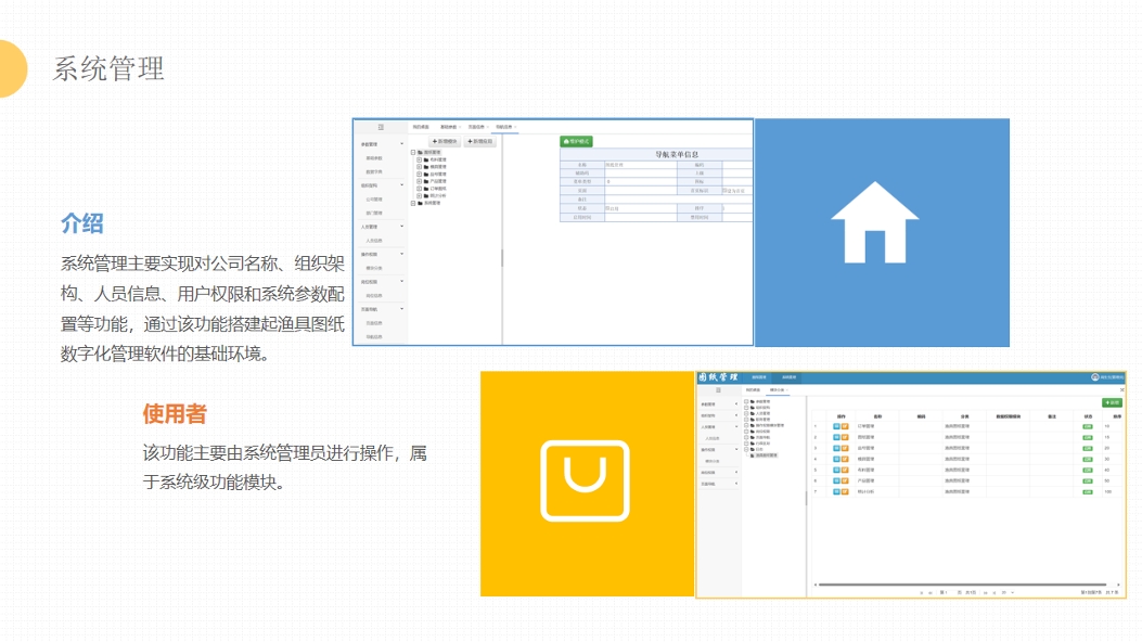 渔具图纸设计及排产排版